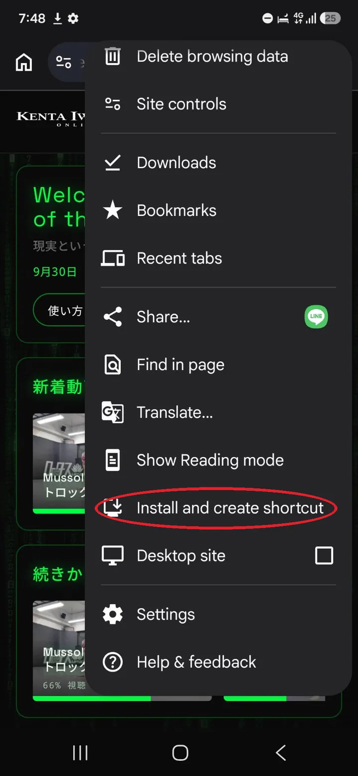 Chrome のメニューの「アプリをインストール」