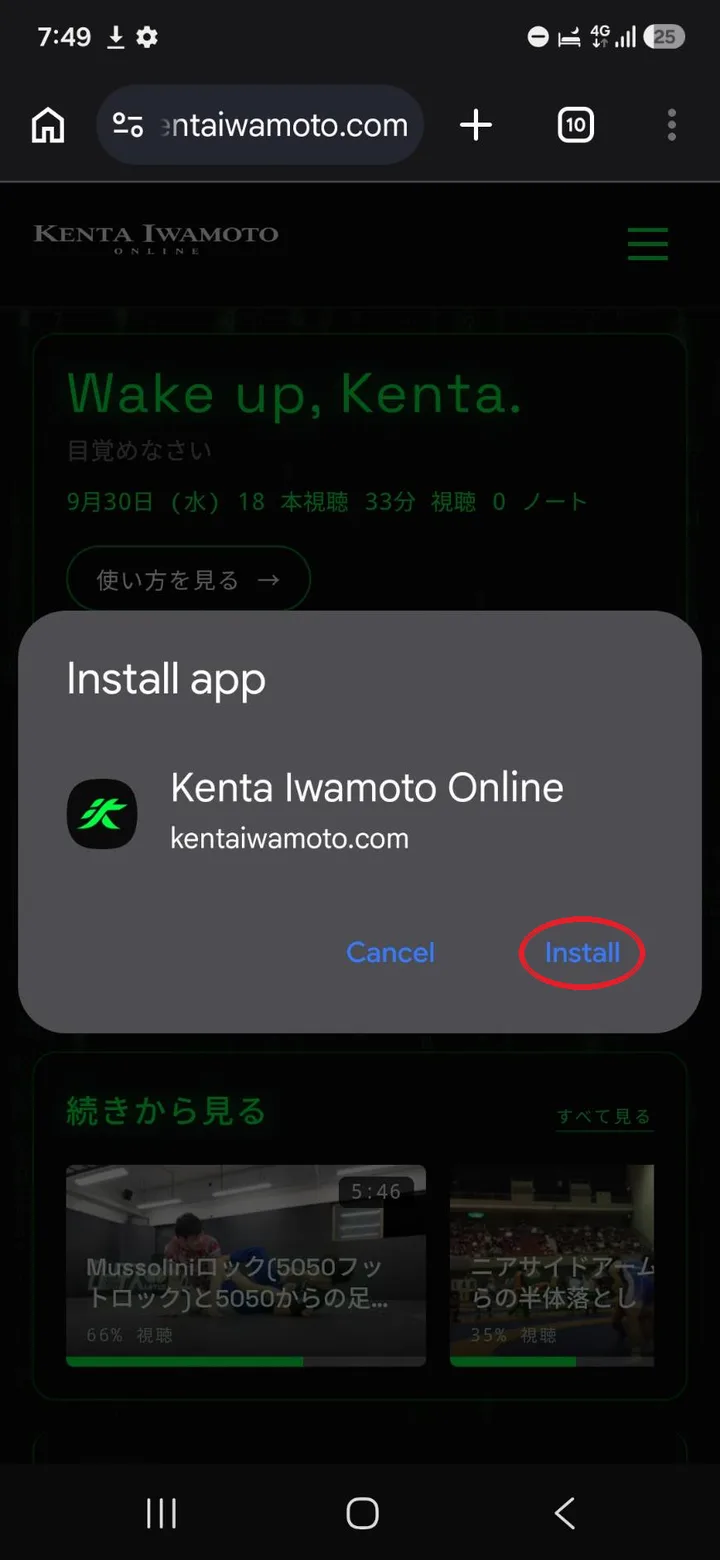 「インストール」ボタン